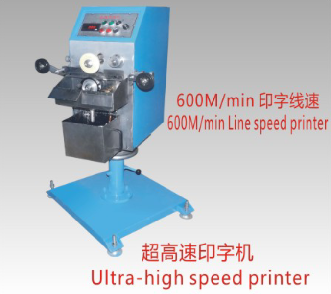 Super Speed Printer